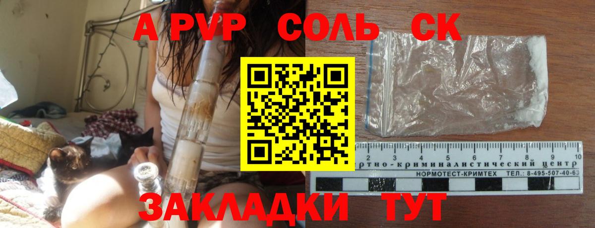 Alpha-PVP СК КРИС Карпинск