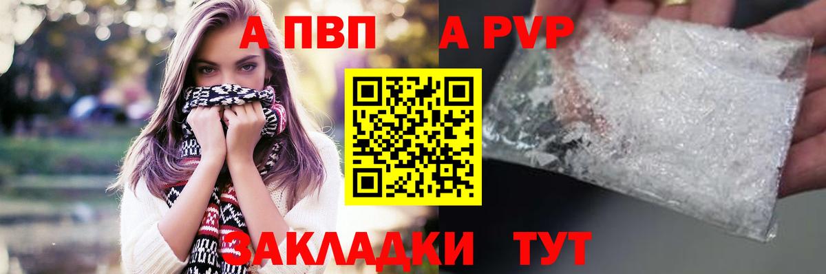 Карпинск  Альфа ПВП СК  Альфа ПВП СК КРИС  купить закладку  Вход с VPN 