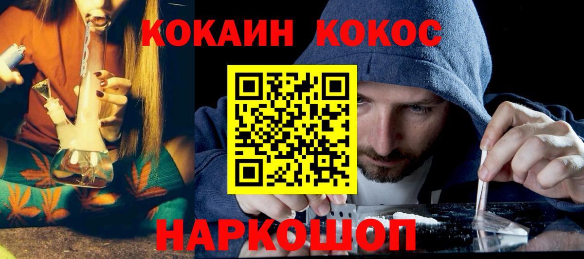 COCAIN Эквадор  Вход с VPN  Карпинск 