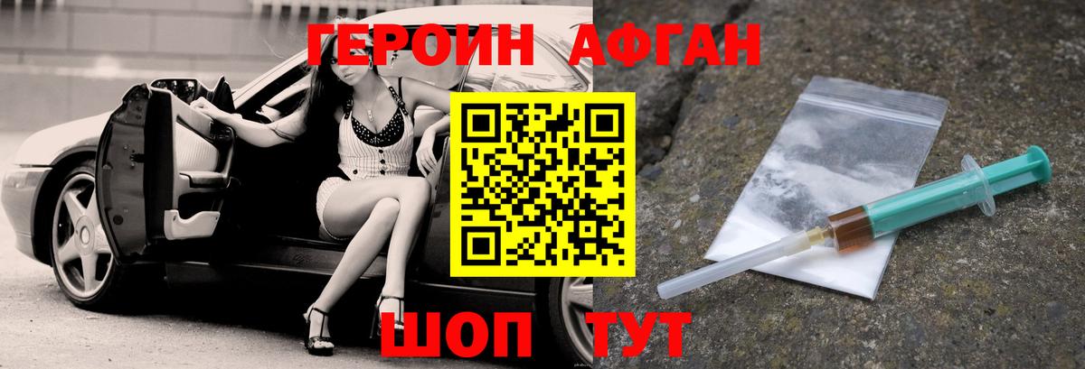 Героин  Вход с VPN  Карпинск  ГЕРОИН афганец 