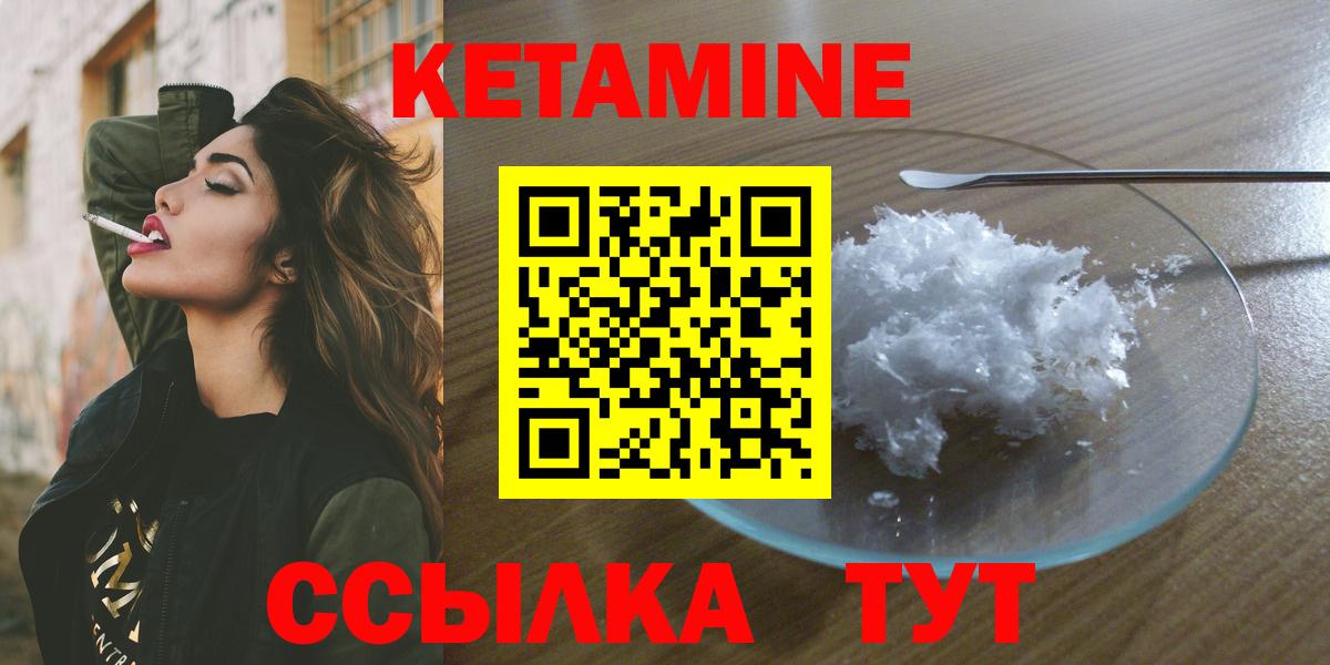 Кетамин ketamine Карпинск