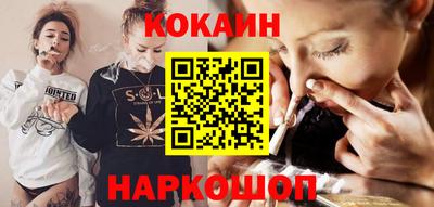 кокаин VHQ Краснокаменск