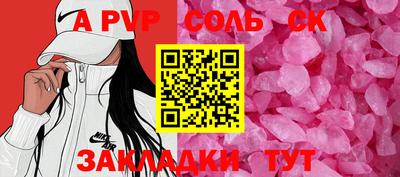 винт Краснознаменск