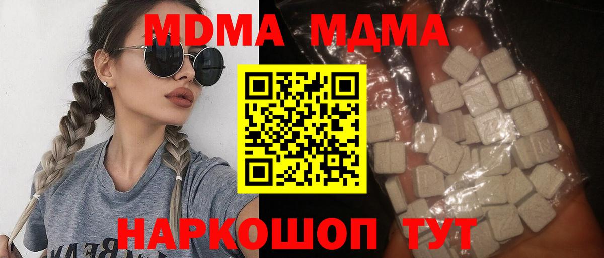 MDMA Molly  Вход с VPN  МДМА  Карпинск  MDMA Molly 