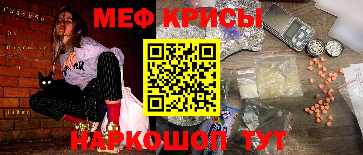 МЕФ мяу мяу  Меф mephedrone  Вход с VPN  Карпинск 