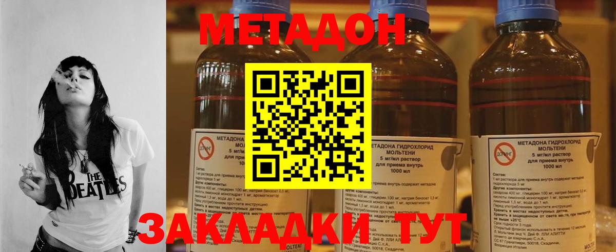 Карпинск  Метадон мёд  Вход с VPN  МЕТАДОН VHQ 