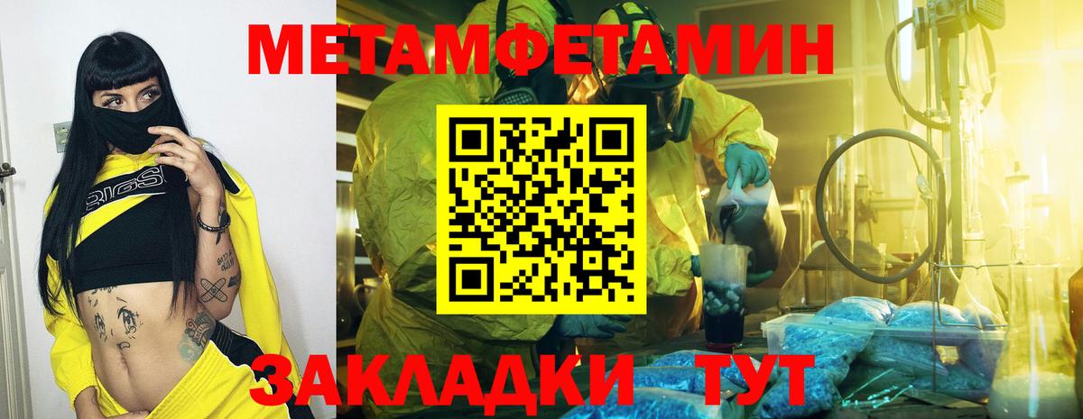Метамфетамин пудра  Вход с VPN  Метамфетамин пудра  МЕТАМФЕТАМИН  Карпинск 
