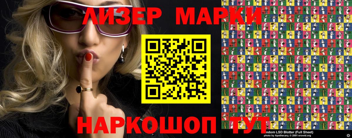 Марки 25I-NBOMe 1,8мг Карпинск