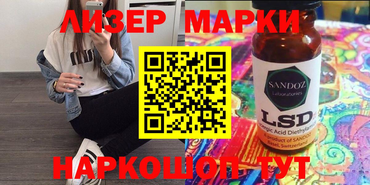 Карпинск  Наркотические марки 1,5мг  Марки N-bome  Наркотические марки 1,5мг  Вход с VPN 