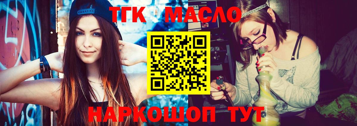 Карпинск  ТГК гашишное масло  Дистиллят ТГК вейп  Вход с VPN 